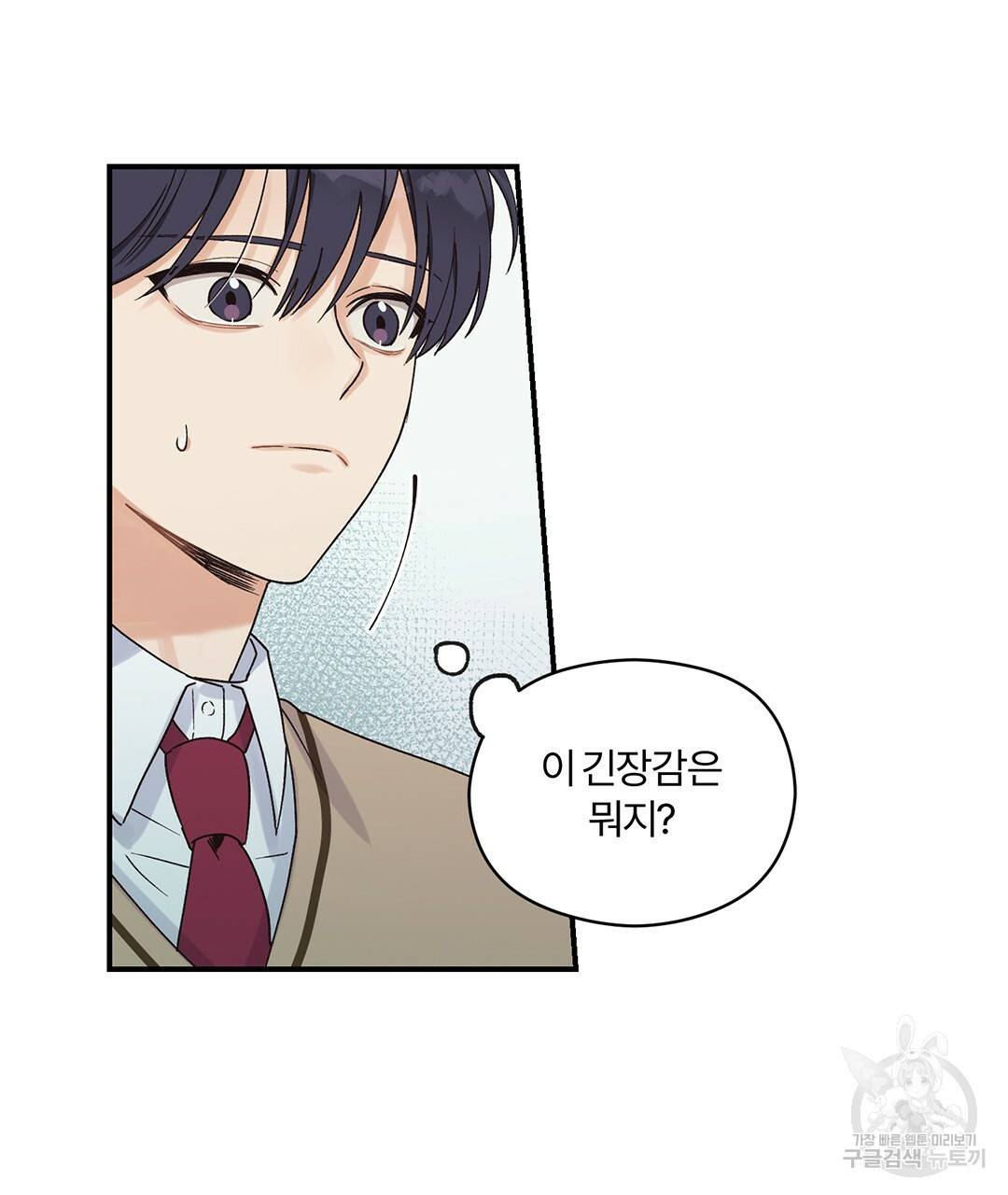 오메가 콤플렉스 1화 55