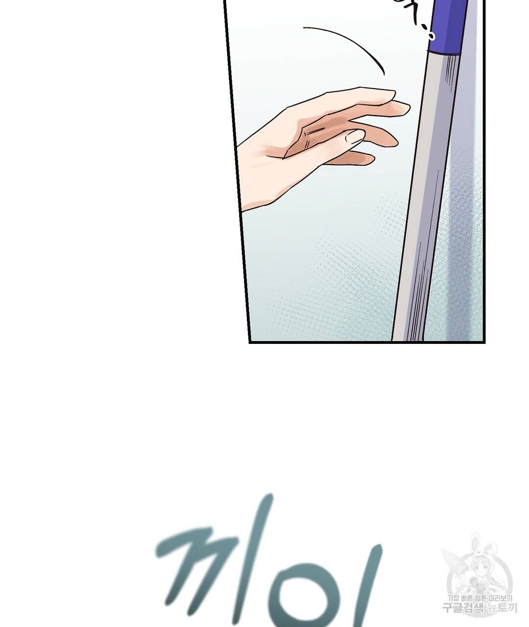 오메가 콤플렉스 1화 57