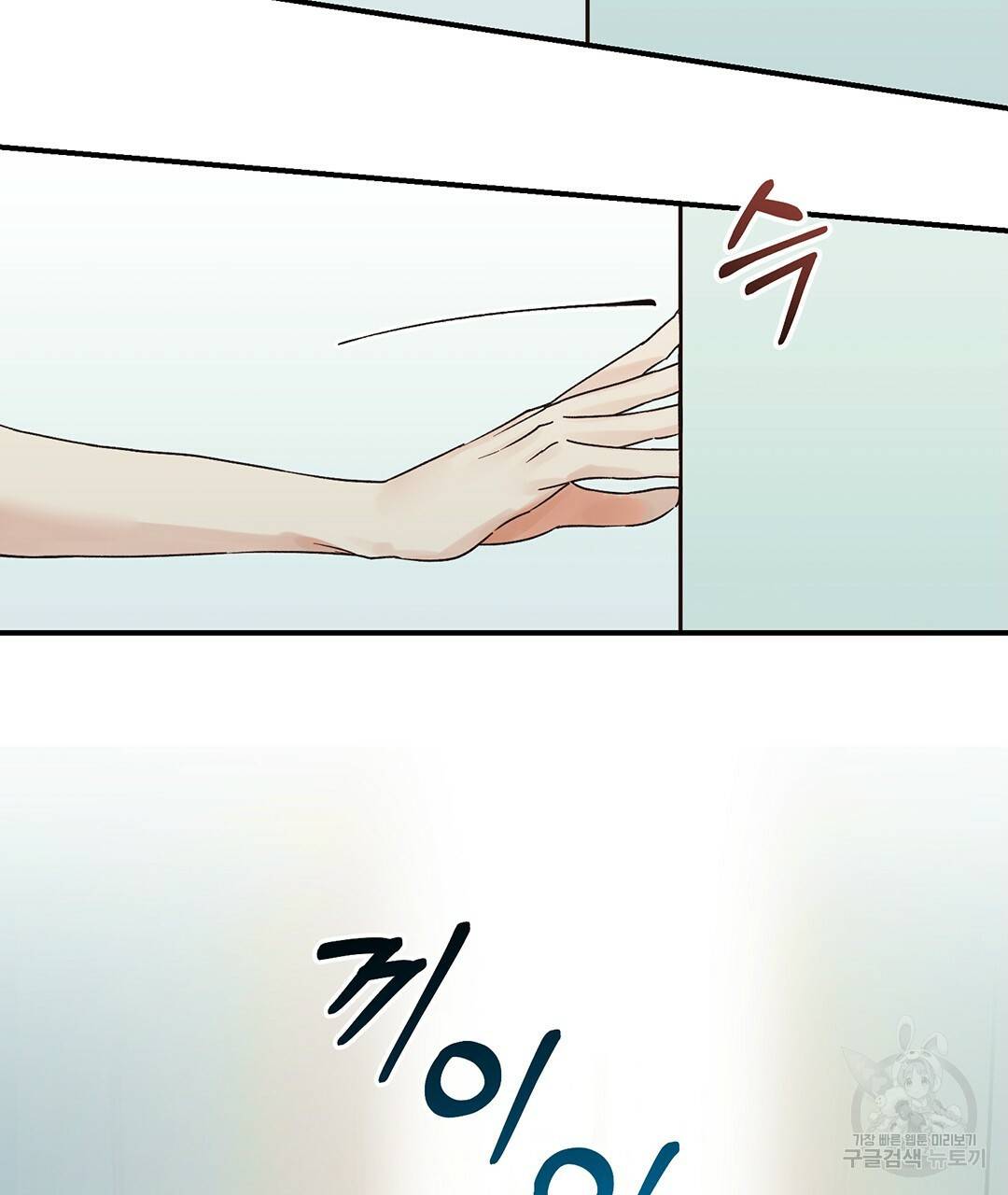 오메가 콤플렉스 1화 61