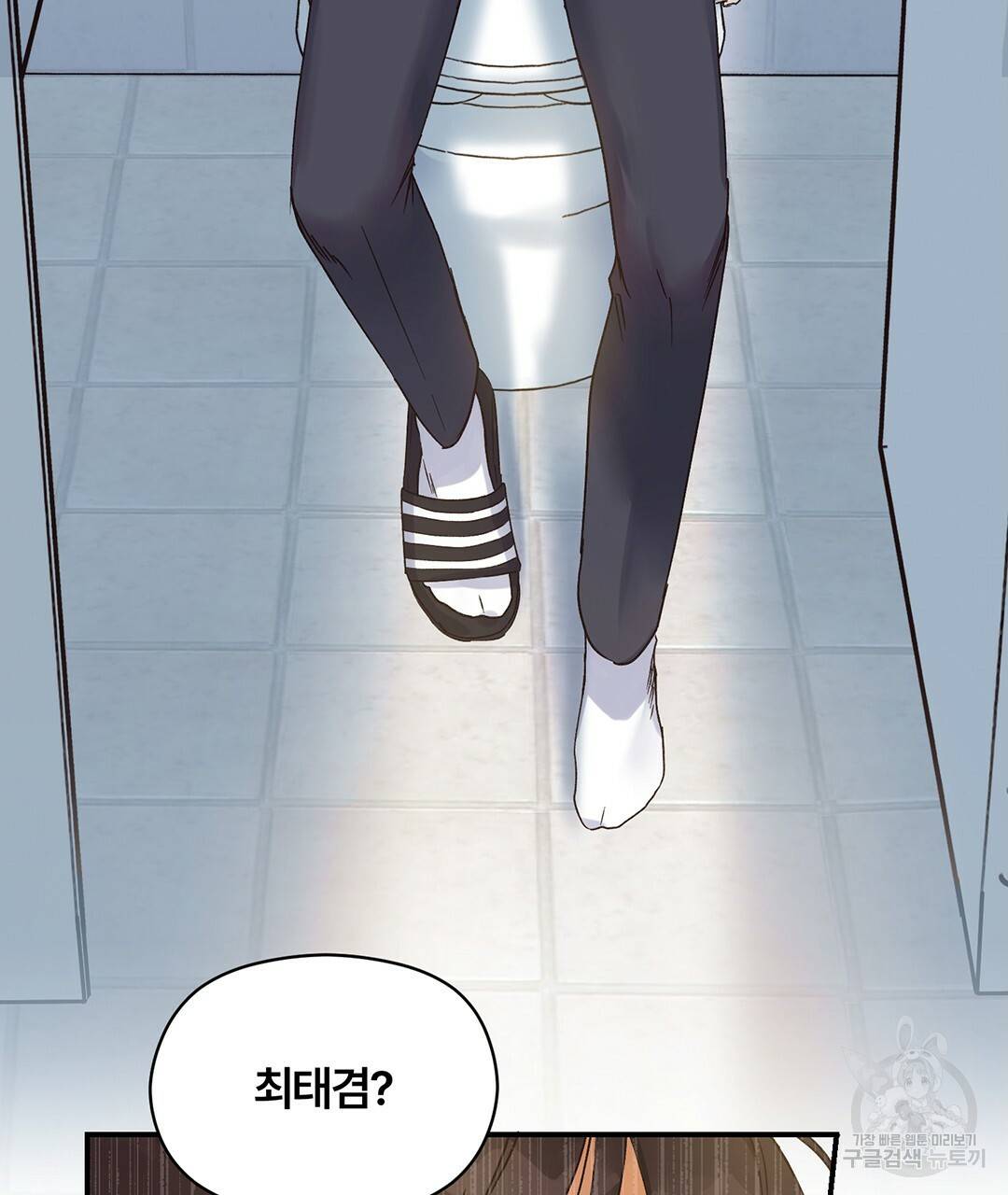 오메가 콤플렉스 1화 64