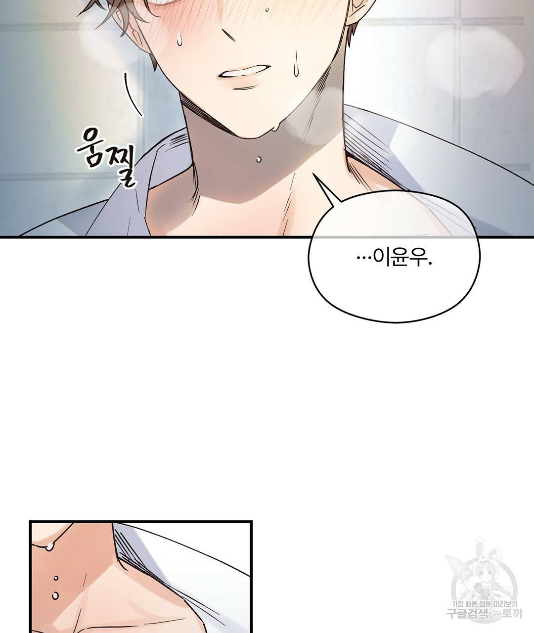 오메가 콤플렉스 1화 67