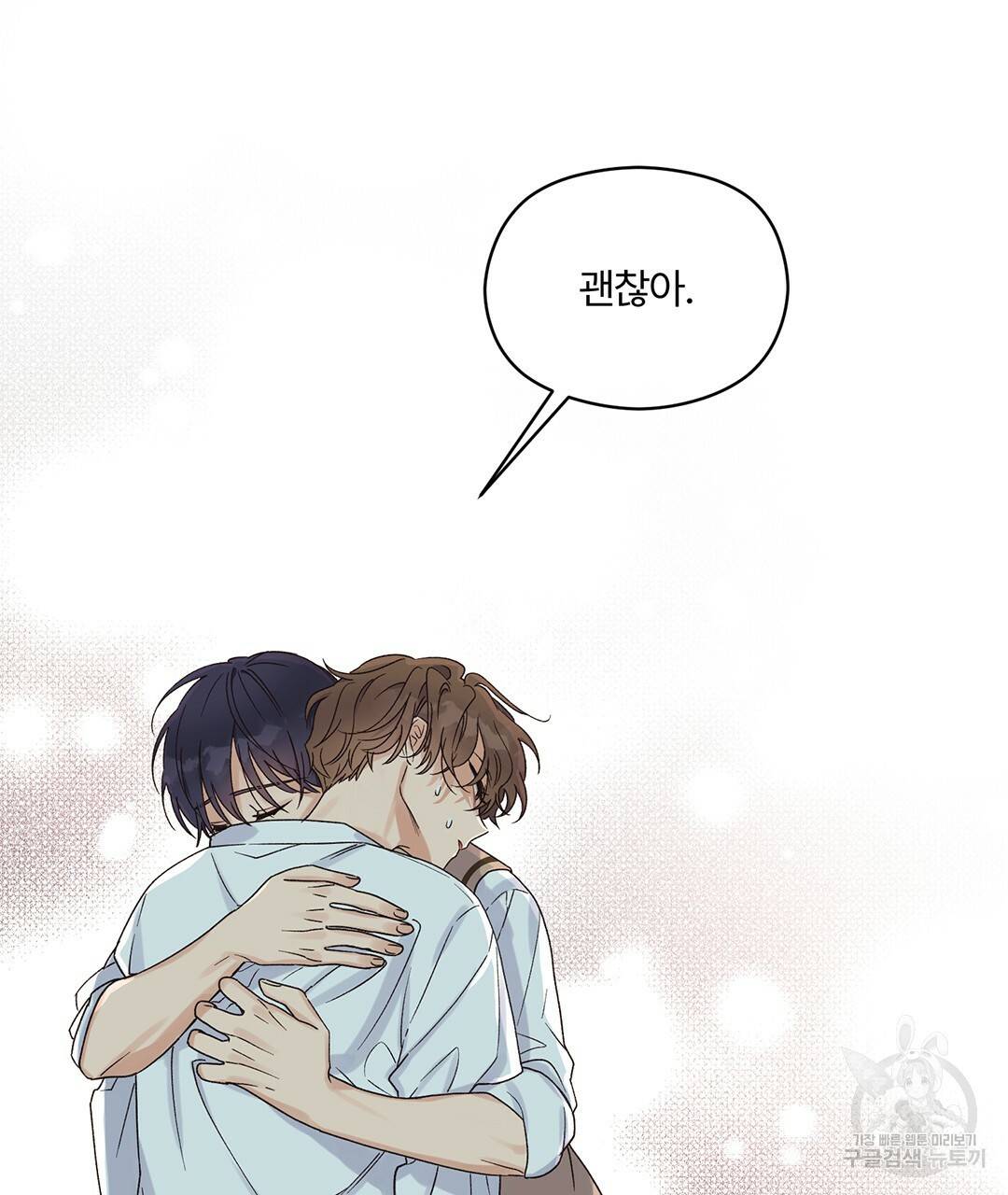 오메가 콤플렉스 1화 73