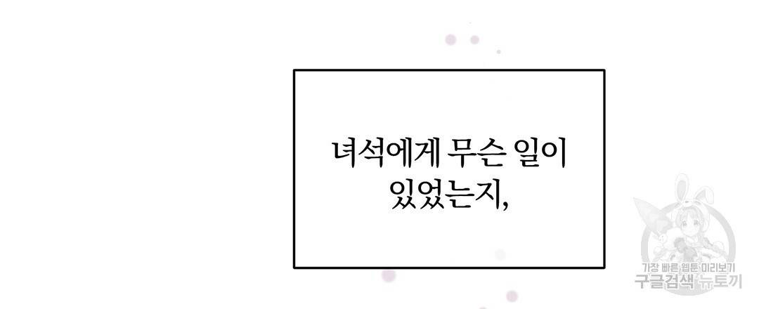 오메가 콤플렉스 1화 75