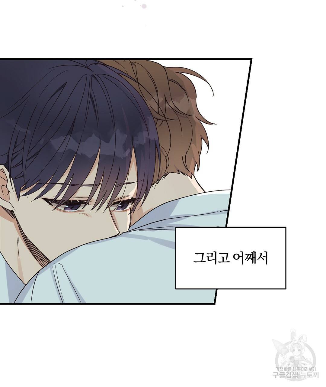 오메가 콤플렉스 1화 77