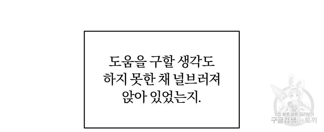 오메가 콤플렉스 1화 78