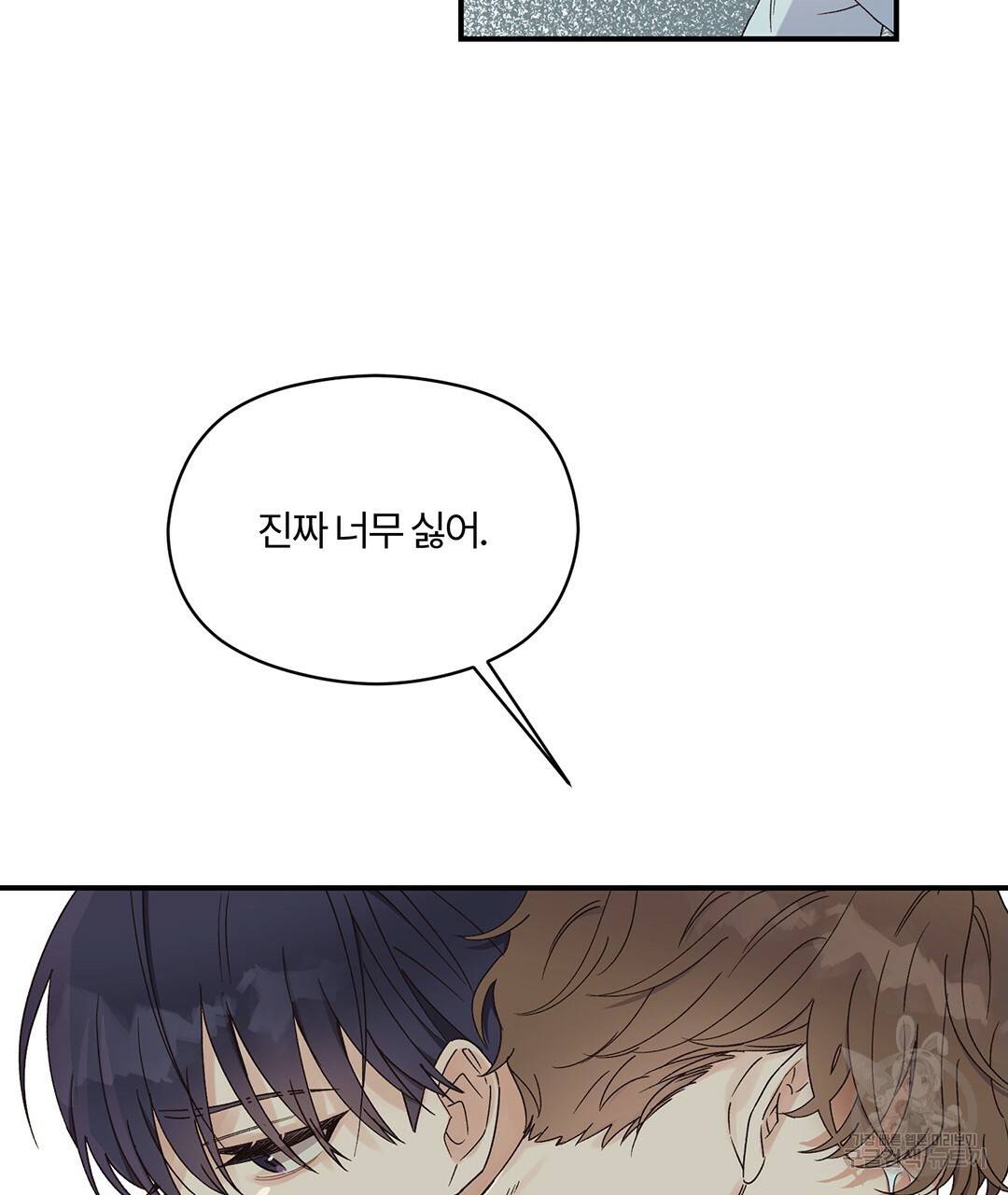 오메가 콤플렉스 1화 88