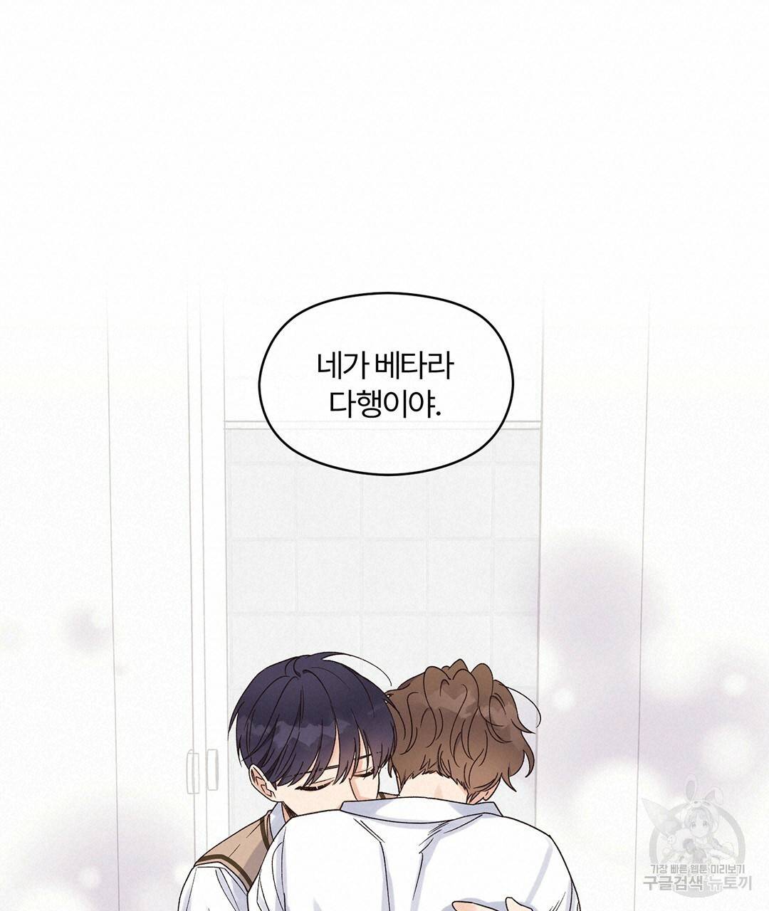 오메가 콤플렉스 1화 90