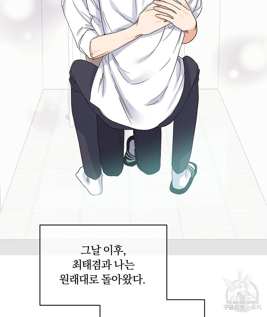 오메가 콤플렉스 1화 91