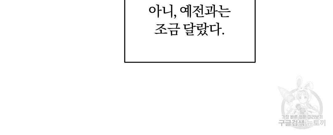 오메가 콤플렉스 1화 92