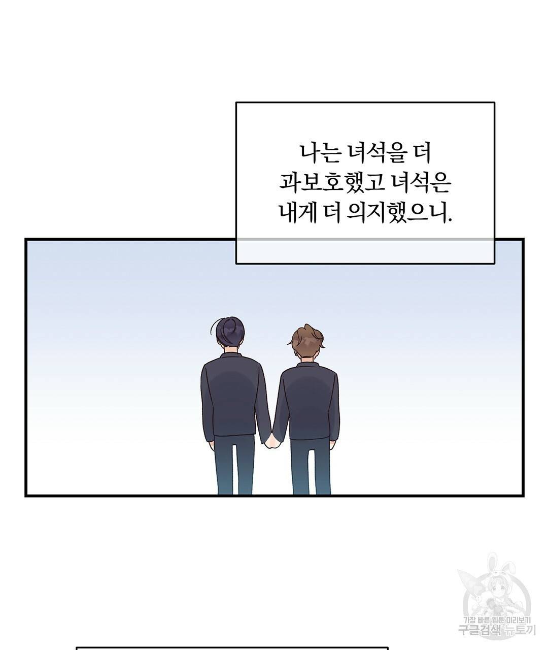 오메가 콤플렉스 1화 93