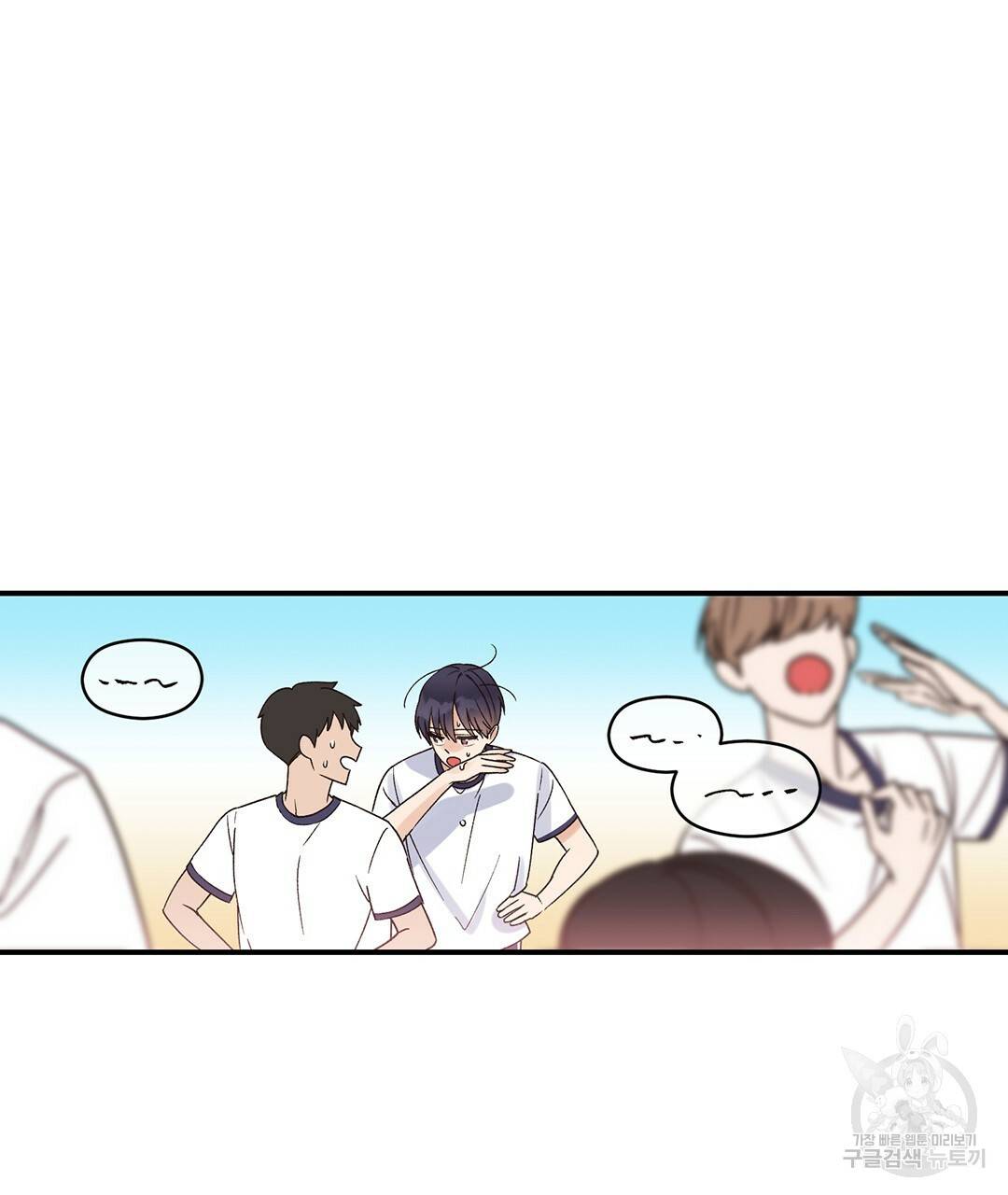 오메가 콤플렉스 1화 96