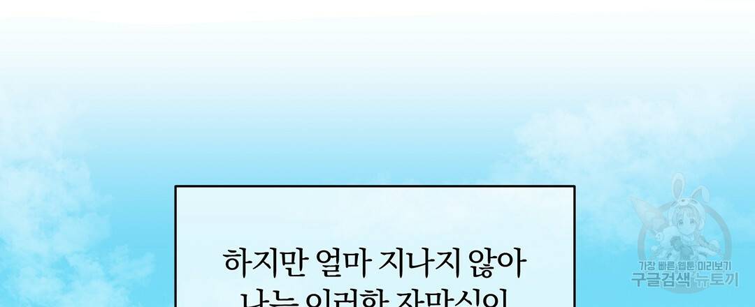 오메가 콤플렉스 1화 98
