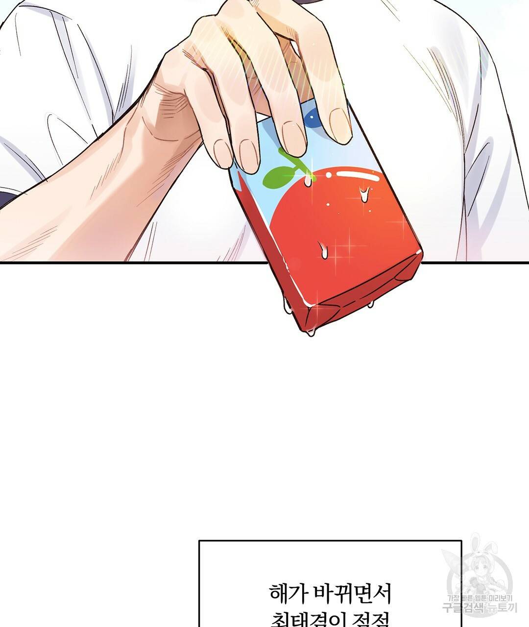 오메가 콤플렉스 1화 100