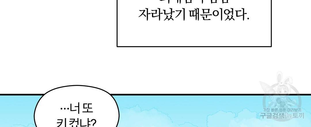 오메가 콤플렉스 1화 101