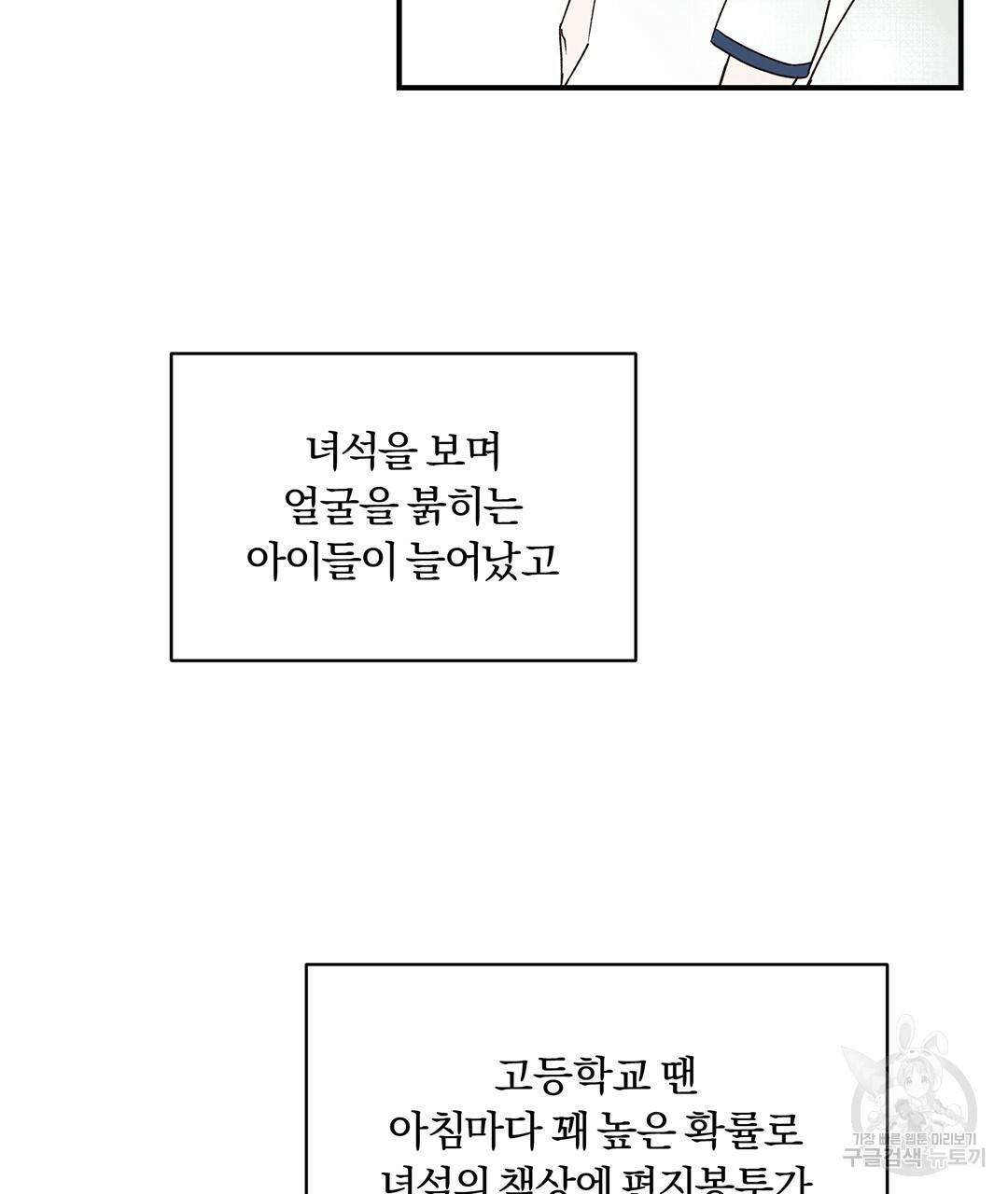 오메가 콤플렉스 1화 105