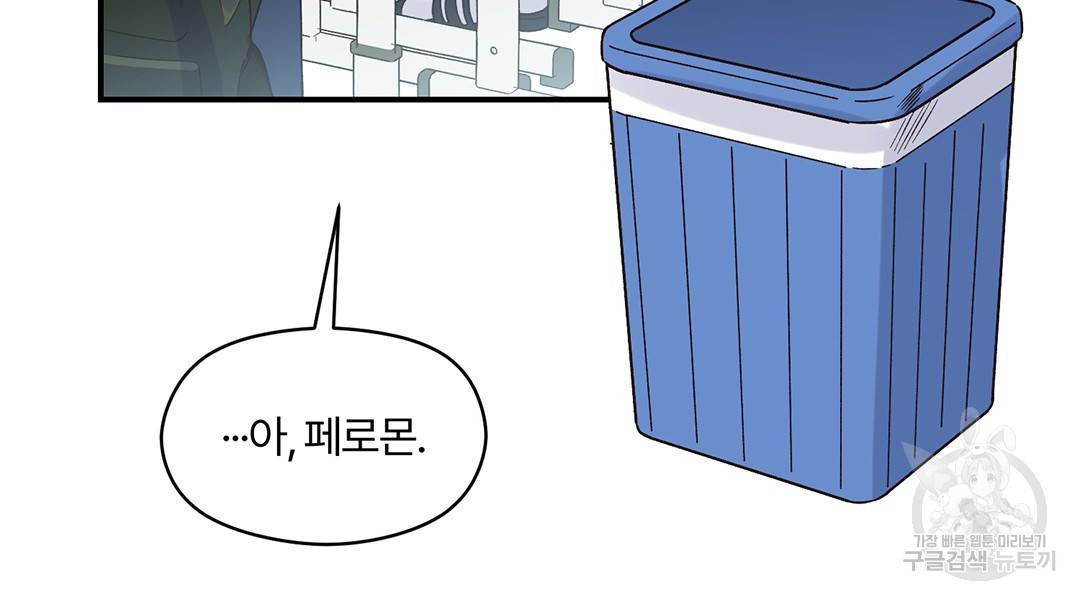 오메가 콤플렉스 1화 111
