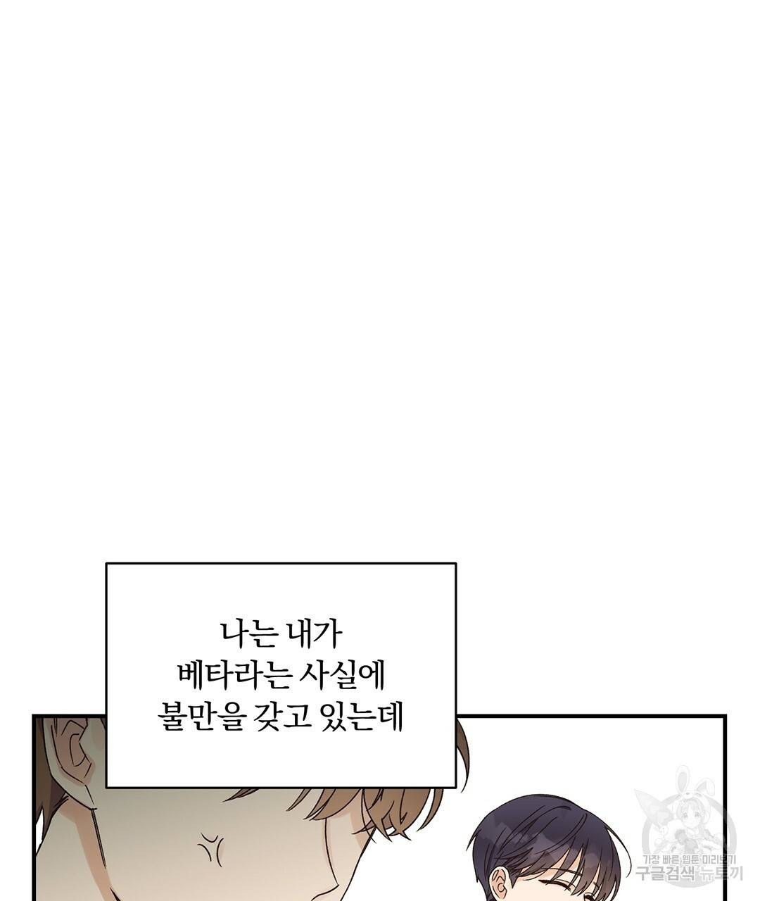 오메가 콤플렉스 1화 112