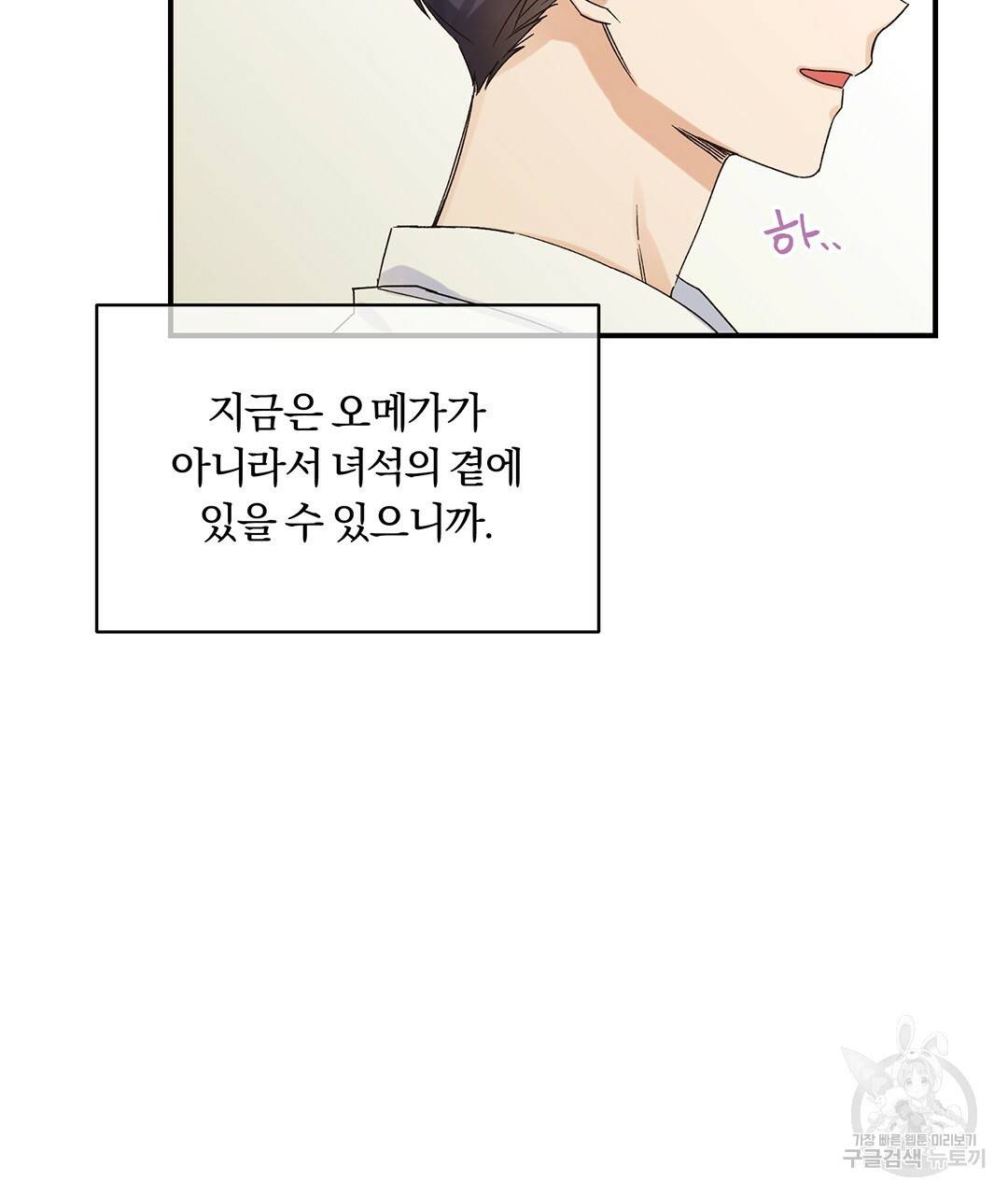 오메가 콤플렉스 1화 115