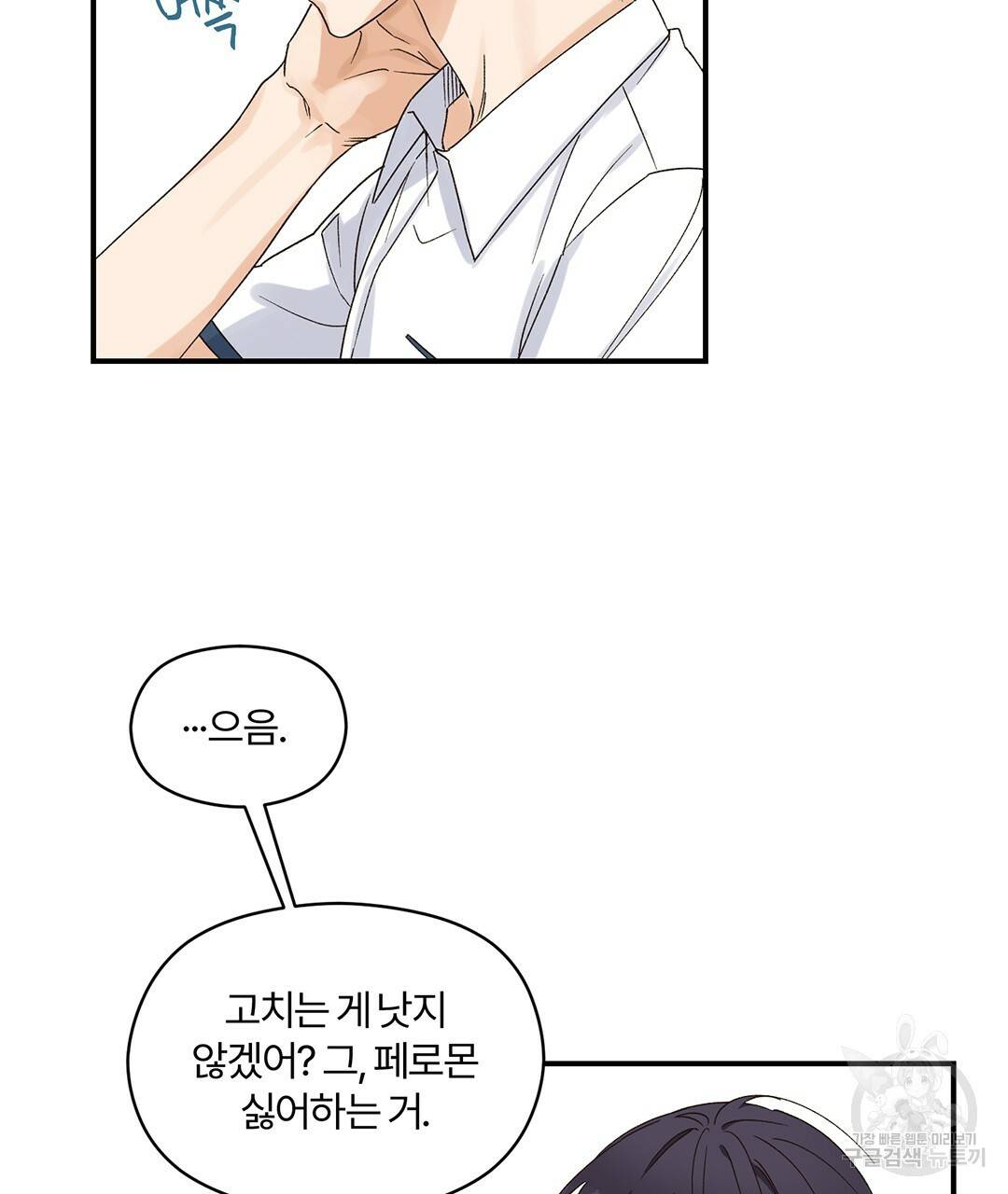 오메가 콤플렉스 1화 119