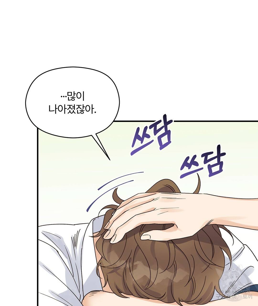 오메가 콤플렉스 1화 127