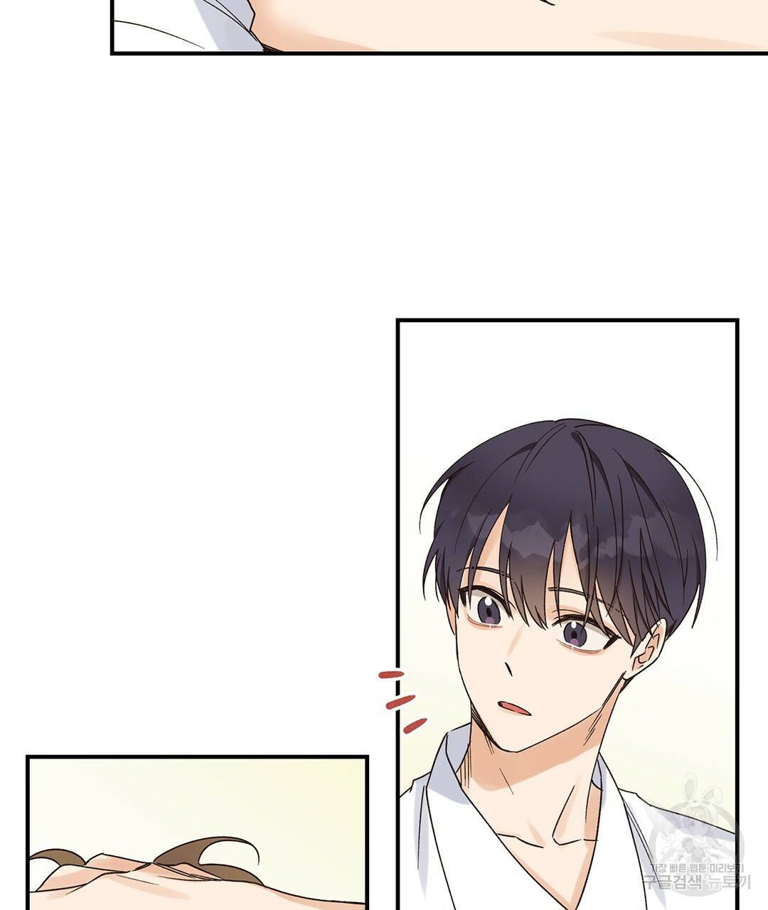 오메가 콤플렉스 1화 128