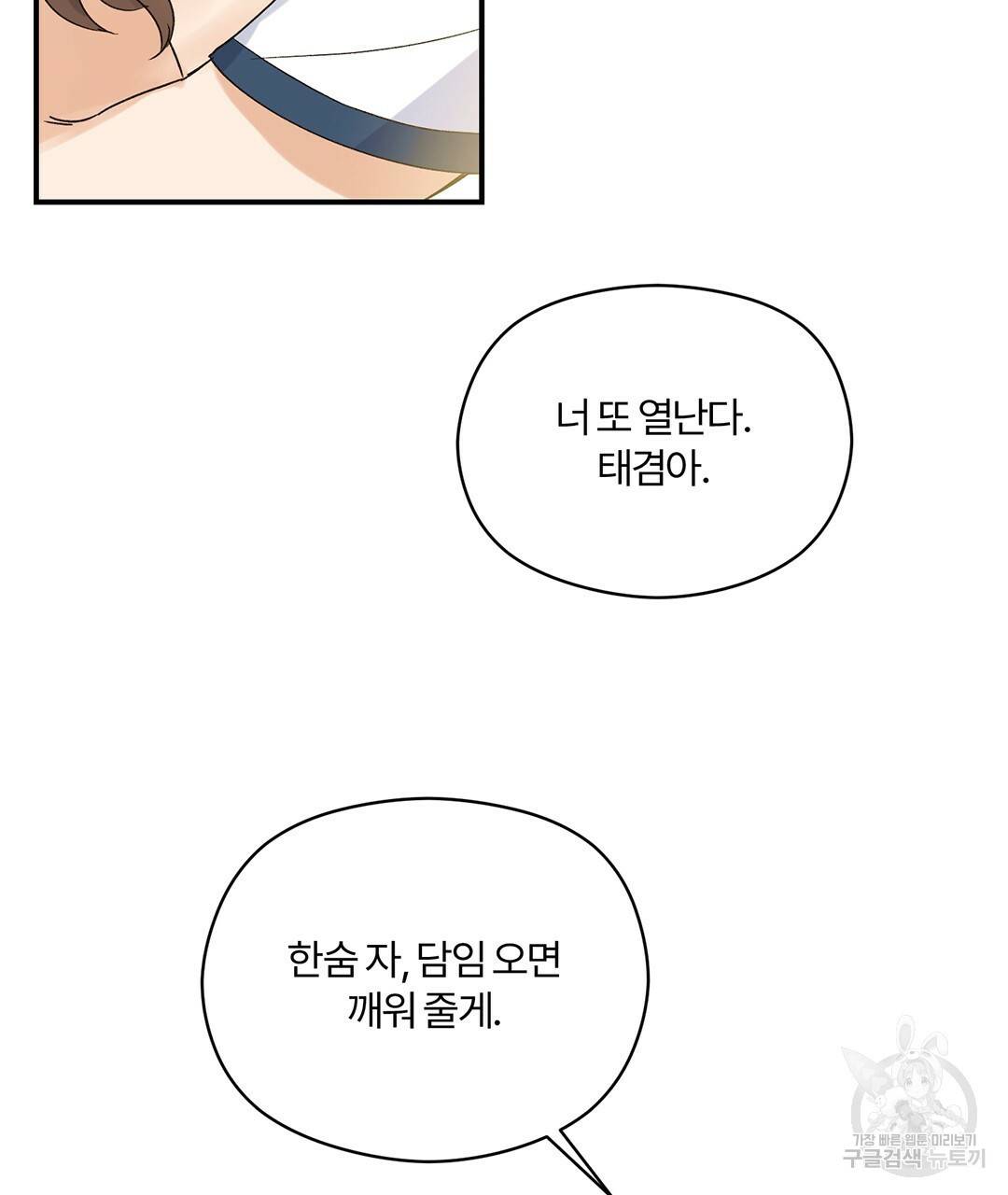오메가 콤플렉스 1화 130