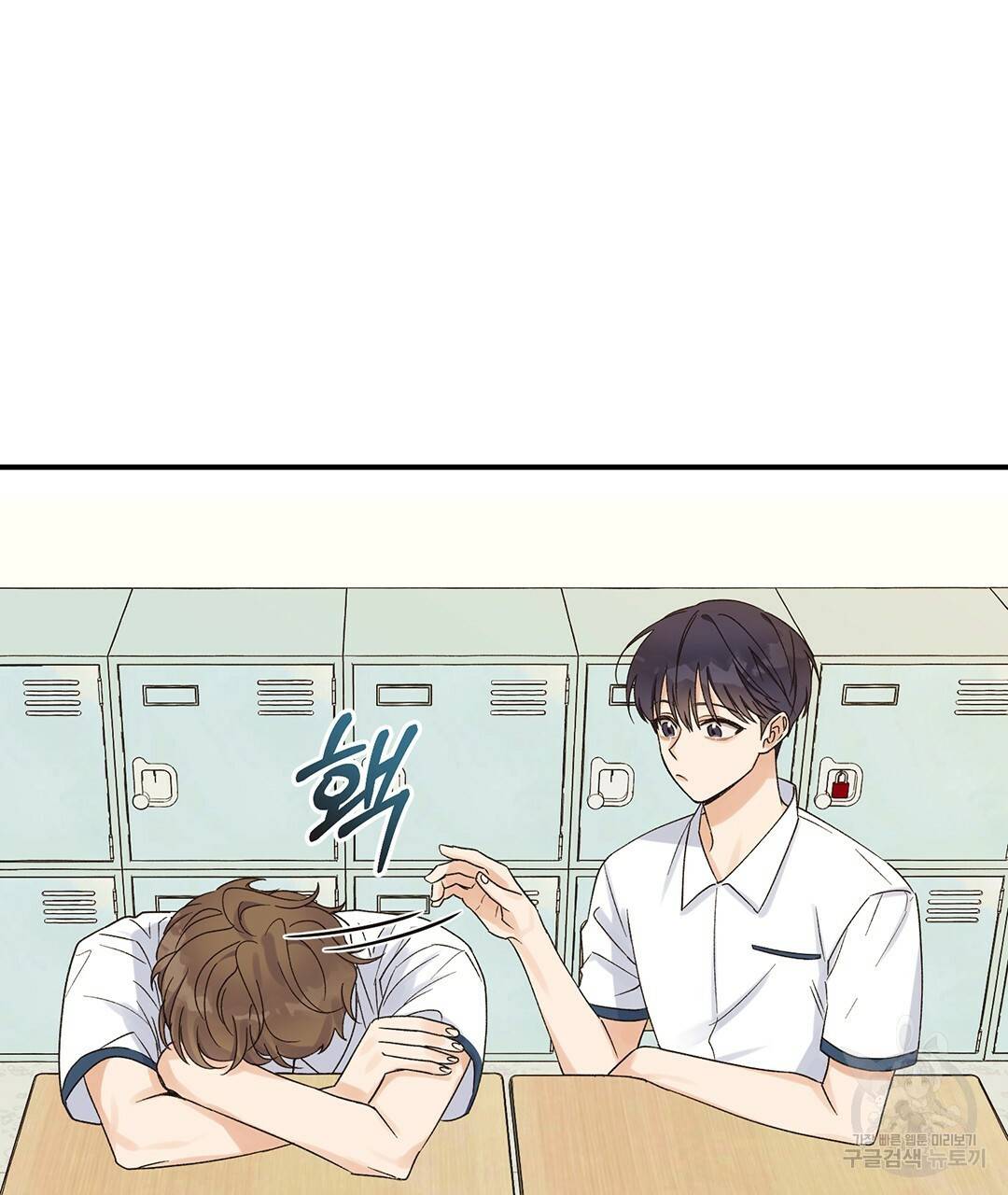 오메가 콤플렉스 1화 132