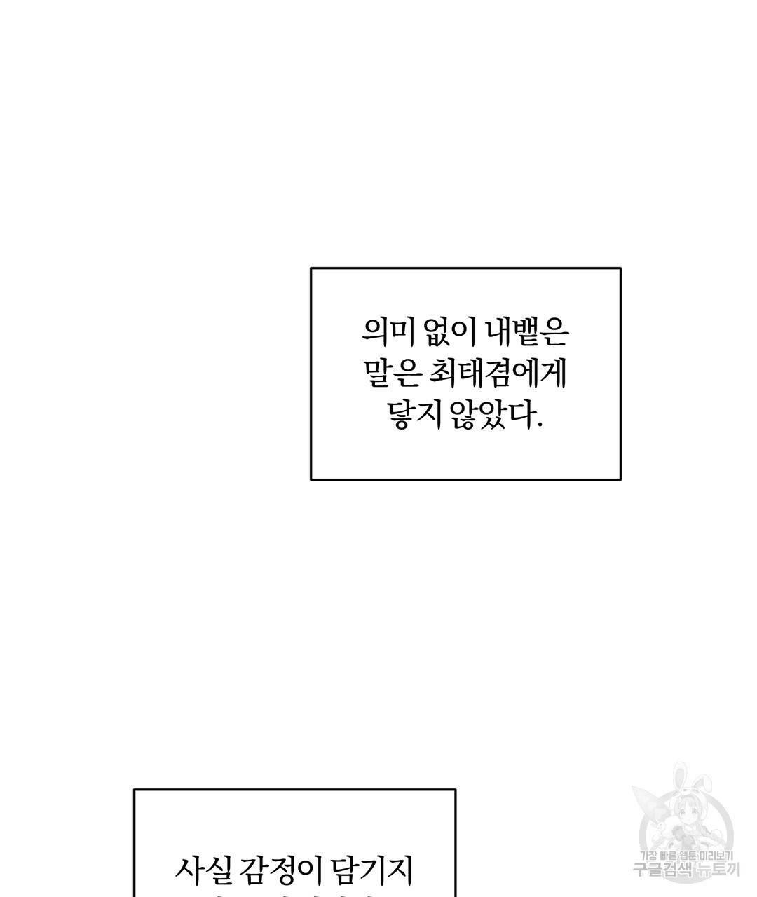오메가 콤플렉스 1화 135