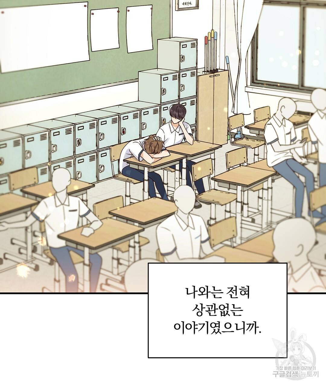 오메가 콤플렉스 1화 138