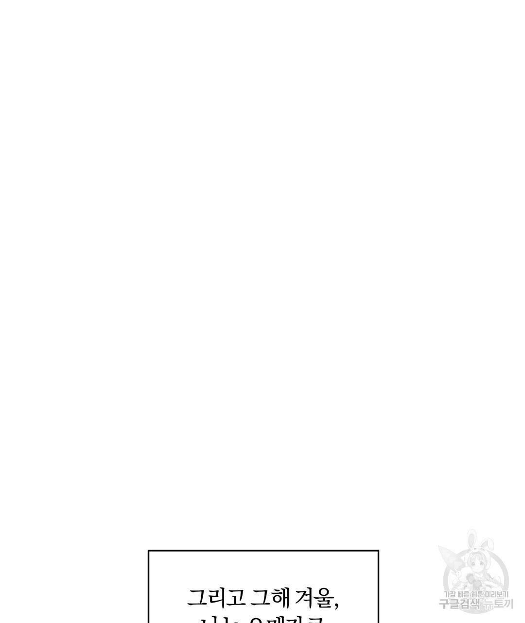 오메가 콤플렉스 1화 139