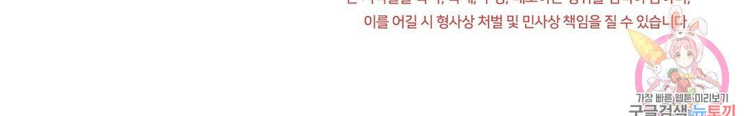 오메가 콤플렉스 1화 142
