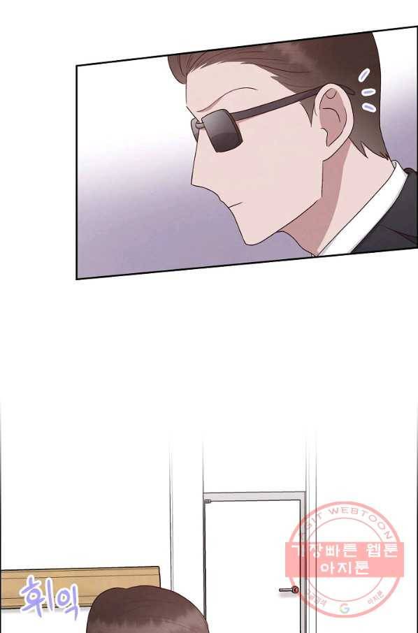 그대 마음 한 스푼 59화 4