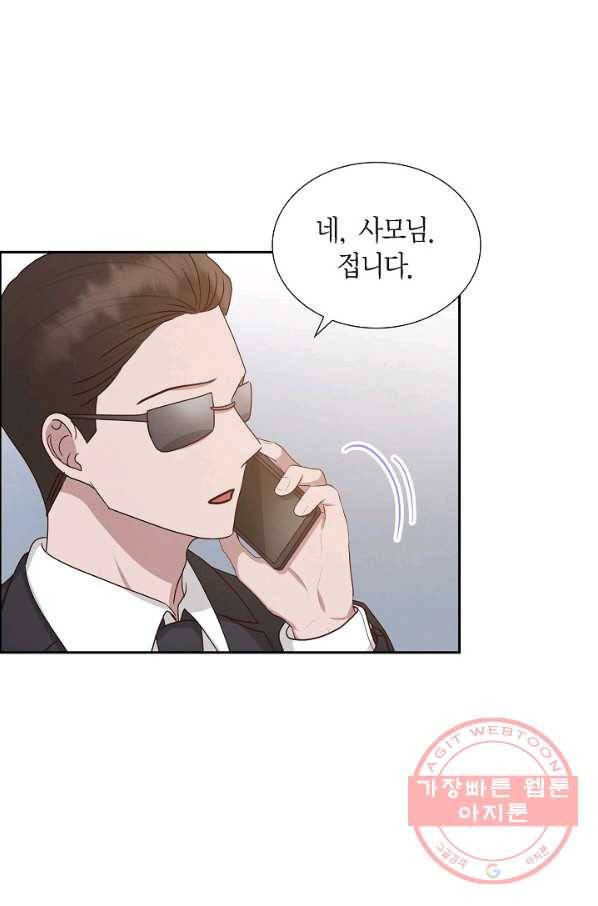 그대 마음 한 스푼 59화 14