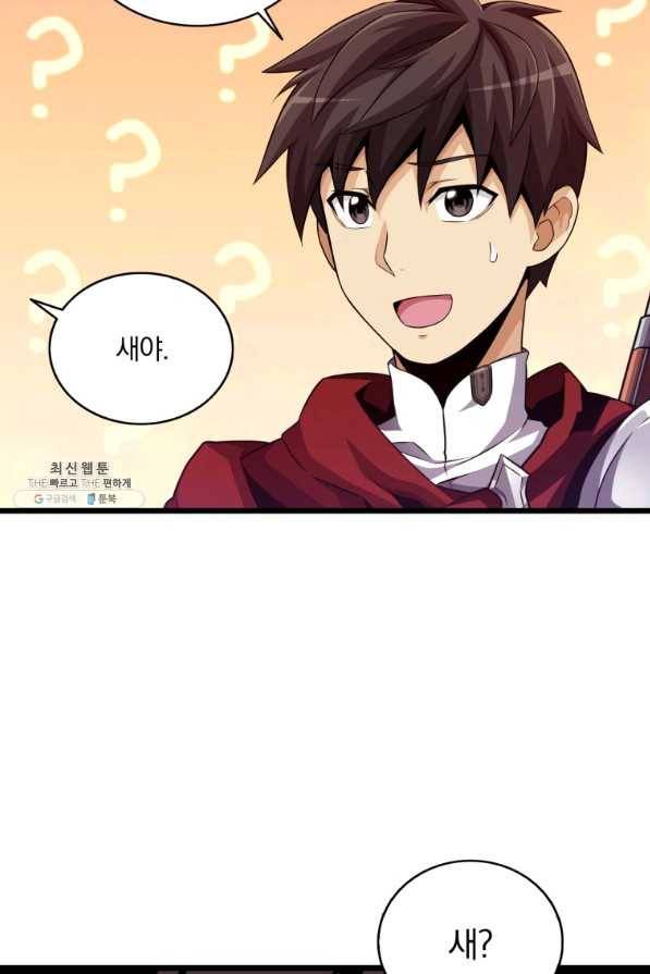 마탄의 사수 57화 3