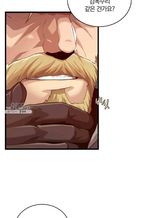 마탄의 사수 57화 5