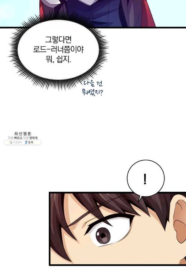 마탄의 사수 57화 9