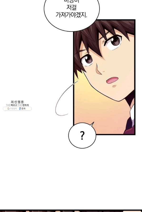 마탄의 사수 57화 18