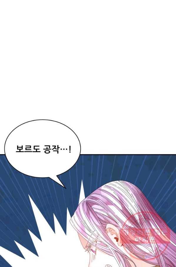 황비님? 황비님! 103화 1