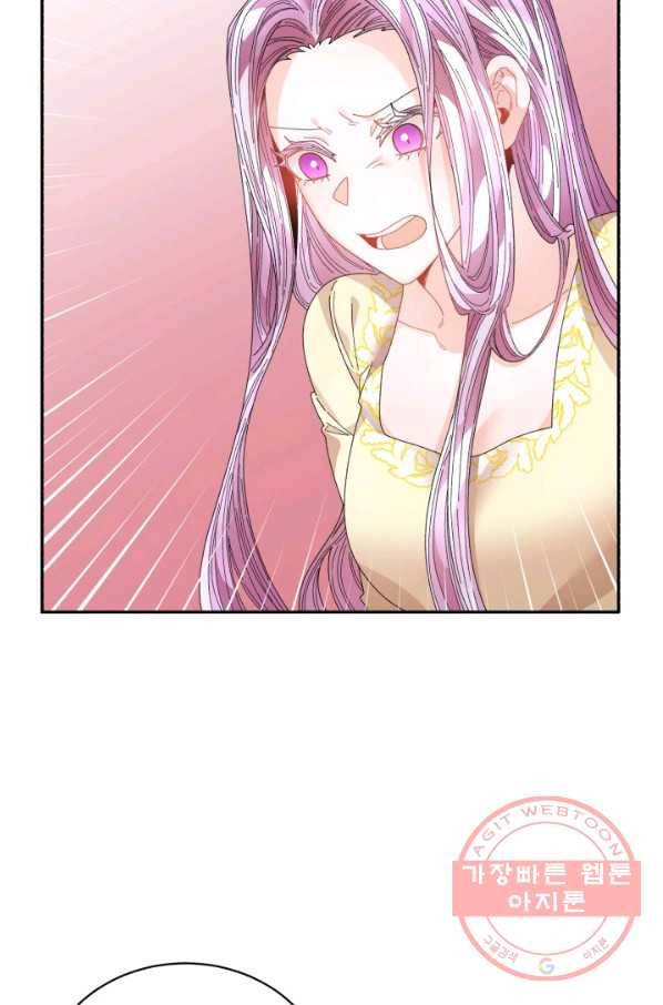 황비님? 황비님! 103화 7