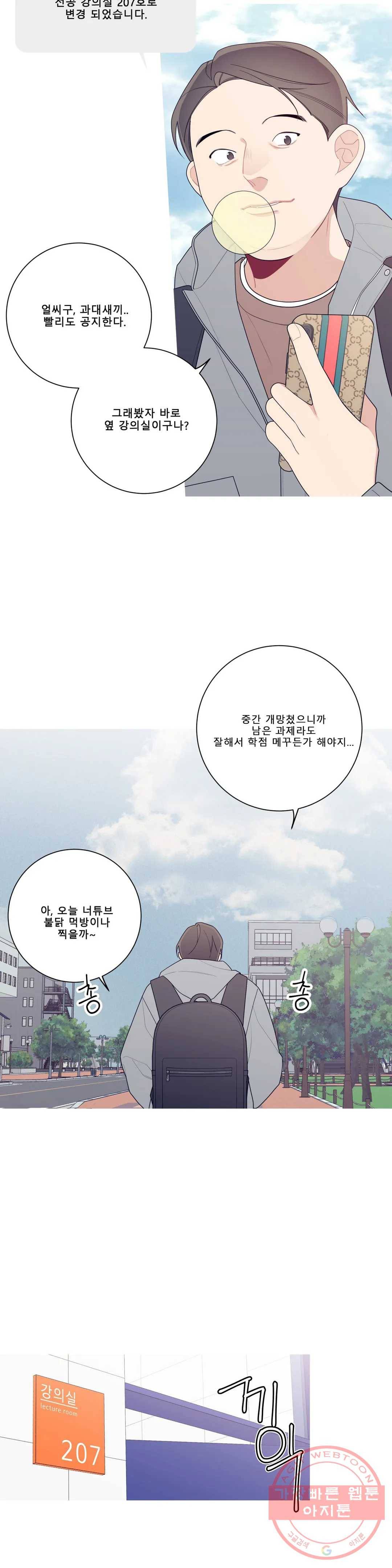 이게 무슨 일이야? 135화 4