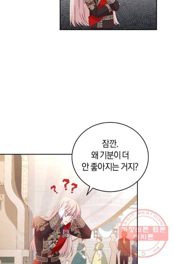 폭군의 유일한 조향사가 되었습니다 43화 12