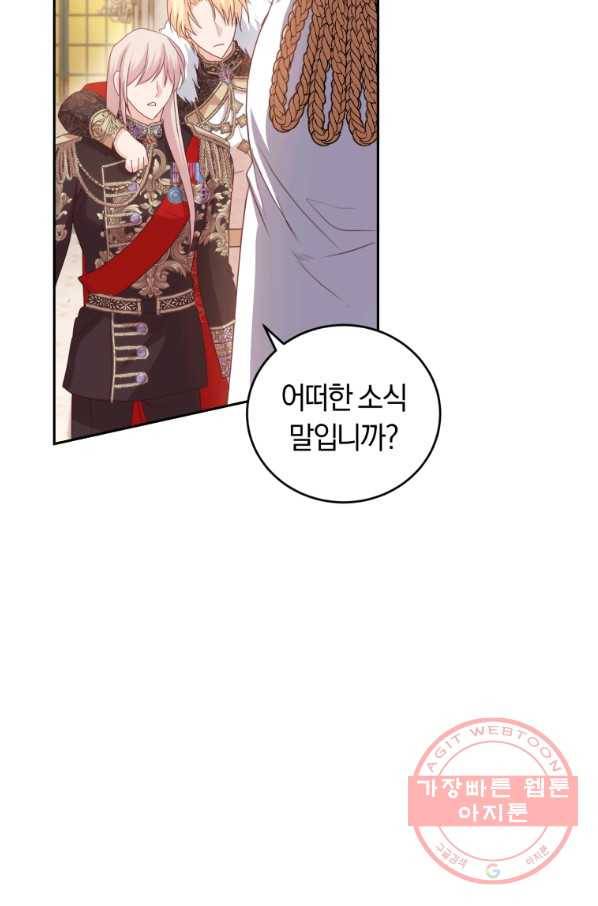 폭군의 유일한 조향사가 되었습니다 43화 35