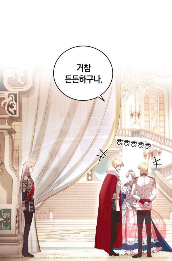폭군의 유일한 조향사가 되었습니다 43화 49