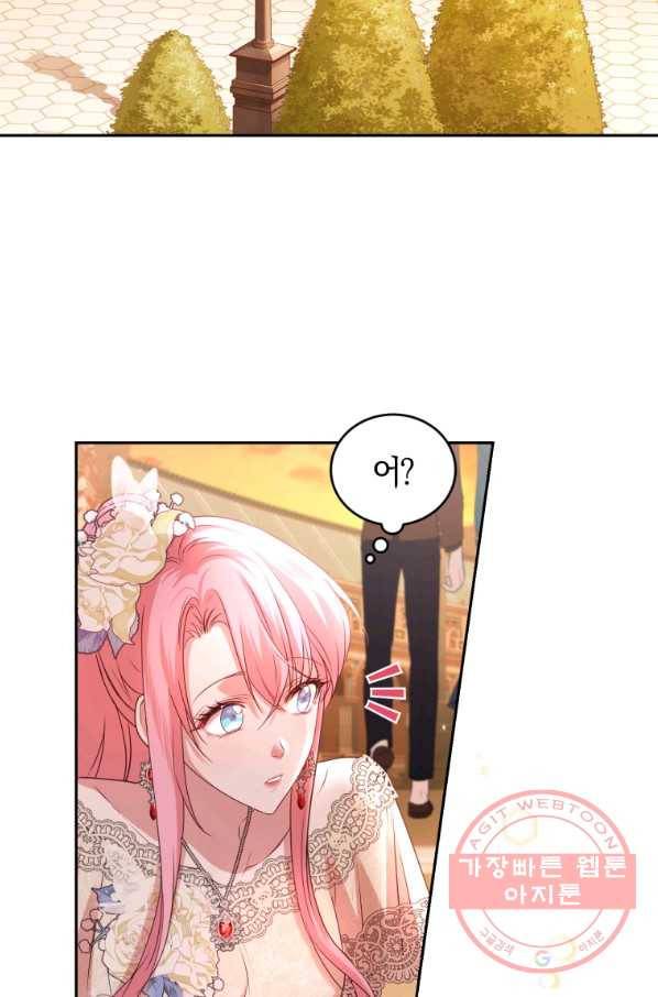폭군의 유일한 조향사가 되었습니다 43화 62