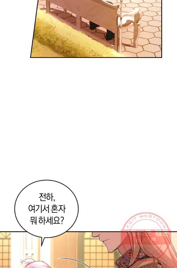 폭군의 유일한 조향사가 되었습니다 43화 64