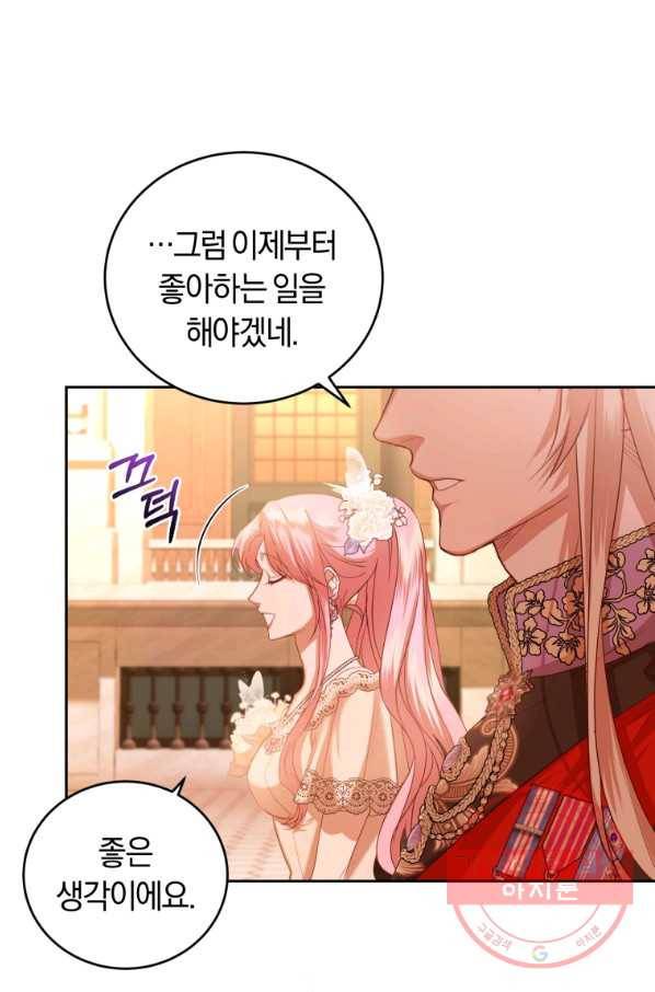 폭군의 유일한 조향사가 되었습니다 43화 85