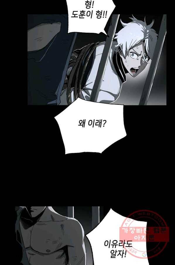 불치병 11화 3