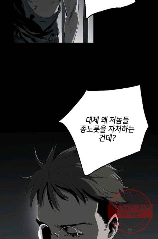 불치병 11화 4