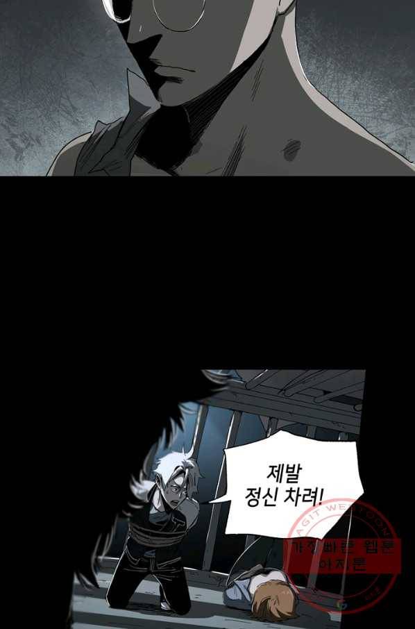 불치병 11화 5