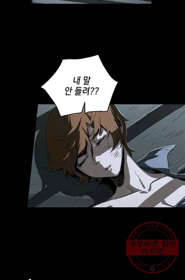 불치병 11화 6